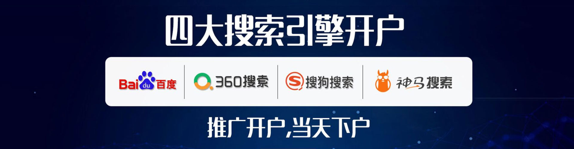 船营sem竞价员